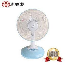 尚朋堂 12吋桌扇SF-1266(藍) 歷史價格詳細信息