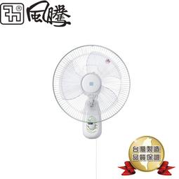 風騰14吋排風扇 FT-9914 台灣製造 歷史價格詳細信息