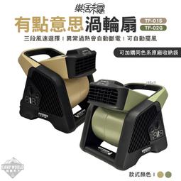 樂活不露 渦輪扇收納袋 風扇收納袋 風扇收納包 12吋用 收納袋 收納包 露營 歷史價格詳細信息