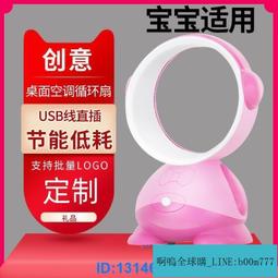 桌面雙葉渦輪風扇 USB風扇 迷你靜音空氣循環扇 渦輪扇 宿舍辦公室 冷風機 對流扇 桌扇 歷史價格詳細信息