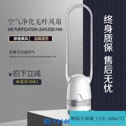 【美萊健】46吋冷暖兩用空氣淨化無葉風扇  (電風扇 空氣循環扇  落地扇) 歷史價格詳細信息