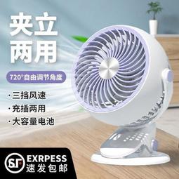 usb小風扇 夾扇空氣循環扇 風扇 USB充電扇 充電風扇 桌上風扇 小風扇  電扇 電風扇 歷史價格詳細信息