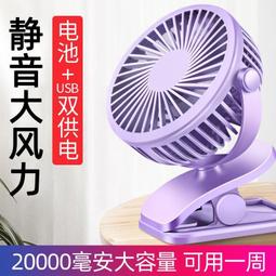 充電風扇夾可立掛桌面宿舍車載靜音小風扇床上可攜式迷你家用手持 歷史價格詳細信息