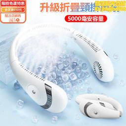頸掛風扇超長續航 冰瓷體感降溫 掛脖風扇 隨身風扇 無葉風扇 便攜制冷風扇 超長續航 冰瓷降溫 靜音掛脖風扇~ 歷史價格詳細信息