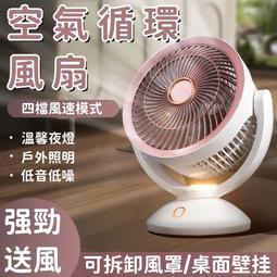 空氣循環扇 電風扇 循環電風扇 掛壁電風扇 桌上風扇 家用風扇 多功能風扇 辦公室風扇 靜音風扇 宿舍小電扇 歷史價格詳細信息