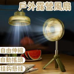 露營風扇 戶外風扇 高功率風扇 多功能風扇 三腳架風扇 usb式充電風扇 七彩燈 遙控LED電風扇 歷史價格詳細信息