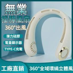 超大容量掛脖風扇 頸掛電扇 脖掛電風扇 便捷式迷你隨身usb充電風扇 懶人風扇迷你風扇 掛脖小風扇 隨身風扇~ 歷史價格詳細信息