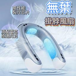 懶人超長續航掛脖風扇 無業掛脖小風扇 隨身風扇 usb風扇 頸掛式風扇 懶人風扇 歷史價格詳細信息