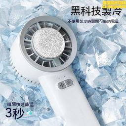新款手持製冷高速風扇渦輪無極調速高轉速暴力風扇半導體冰敷風扇 歷史價格詳細信息