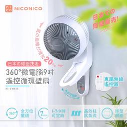 NICONICO高效電擊兩用捕蚊燈NI-EMS1005 歷史價格詳細信息