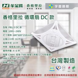 【宇豐國際】阿拉斯加ALASKA 浴室暖風乾燥機 968SRN 遙控 五合一多功能 碳素燈管系列 遠紅外線發熱 乾燥機 歷史價格詳細信息