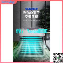 水冷扇 製冷小風扇 冰晶空調扇 可攜式空調扇 usb電風扇 充電水冷扇 辦公桌面電風扇 戶外水冷扇 宿舍冷風扇 歷史價格詳細信息