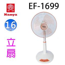 南亞 EF-1868 強力單拉18吋工業壁掛扇 歷史價格詳細信息