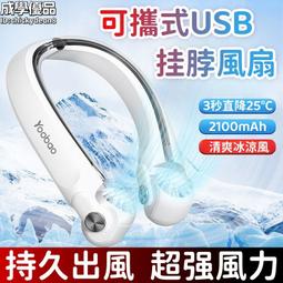 無葉電風扇 大風力靜音空調扇 床上台式USB冷風扇 霧化扇 水冷扇 歷史價格詳細信息