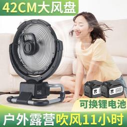 風扇 鋰電風扇充電式風扇戶外便攜式小風扇釣魚露營牧田大藝電池通用款 歷史價格詳細信息