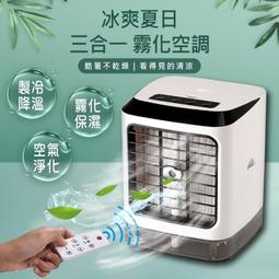 【SONGEN松井】無線遙控霧化空調沁涼水冷氣/涼風扇/冷風機(SG-0602) 歷史價格詳細信息