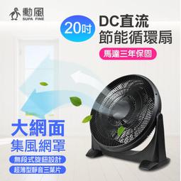 勳風 節能/直流變頻/頂上循環扇(HF-7499) 歷史價格詳細信息