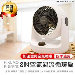 空氣循環扇循環扇 擺頭循環扇 家用式風扇 桌面小型電扇 充電風扇 大風力扇~ 歷史價格詳細信息