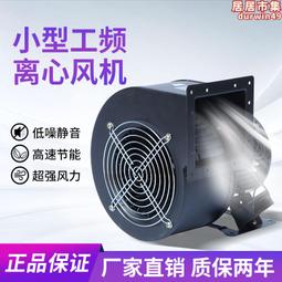 小型工頻離心鼓風機FLJ多翼式氣模220V強力鑄鐵排風機靜音大功率 歷史價格詳細信息