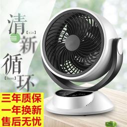 電風扇家用空氣循環扇渦輪靜音三擋落地扇臺立兩用搖頭風扇 歷史價格詳細信息