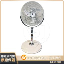 晶工 16吋外旋循環桌扇 LC-163 宅配免運 歷史價格詳細信息