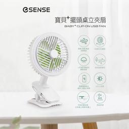 E-sense 寶貝夾扇 手持扇 歷史價格詳細信息