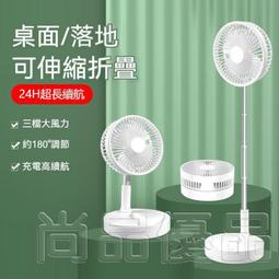 疊品折疊風扇P9S 可收納風扇 夏季必備 露營野營 折疊式風扇 可拆洗 攜帶式 歷史價格詳細信息