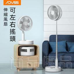 伸縮折疊收納USB充電風扇 落地風扇 摺疊風扇 桌面伸縮風扇 USB風扇 遙控風扇 可摺疊 超靜音風扇 P9P9SP10 歷史價格詳細信息
