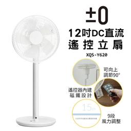 ±0 12吋DC節能遙控立扇 XQS-Y620 正負零 (全店免運刷卡) 歷史價格詳細信息