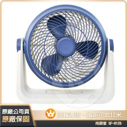 尚朋堂 12吋桌扇SF-1266(藍) 歷史價格詳細信息