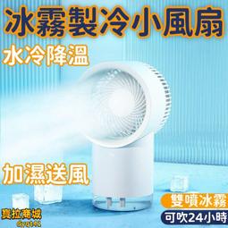 小風扇 電風扇 桌面小風扇 辦公室小風扇 靜音小風扇 小型電風扇 USB風扇 充電小風扇 壁掛風扇 大風力小風扇 歷史價格詳細信息