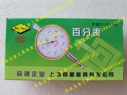 滿金額300元發貨〖8號優選〗正品恒量百分表0-10mm百分指示表 價格比較,價格查詢,歷史價格詳細信息