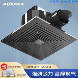 節日下殺、公司貨】大功率排氣扇 120W換氣扇 300x300 集成吊頂 廚房衛生間換氣扇 吸頂強力扇 靜音排風扇 歷史價格詳細信息