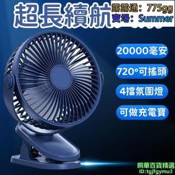 夾扇 QX-F802 靜音 推車 嬰兒 夾扇 迷你 usb風扇 手持風扇 床頭辦公靜音小風扇壁扇臺扇 歷史價格詳細信息