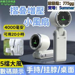 摺疊式 掛脖風扇 無葉風扇 5000mAh電容量 運動風扇 戶外風扇 隨身掛頸風扇 電 歷史價格詳細信息