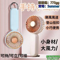 手持風扇 迷你風扇usb充電可攜式簡約高顏值 鋁合金露營風扇 歷史價格詳細信息