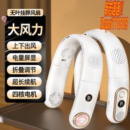新款掛脖風扇數顯五檔變頻大風力懶人便攜小型迷你戶外USB小風扇~ 歷史價格詳細信息