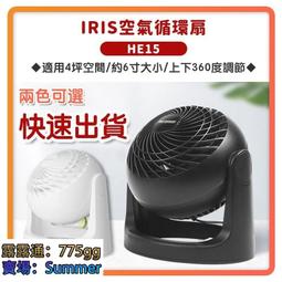 【快速出貨 免運費】IRIS OHYAMA 空氣 循環扇 PCF-MKM15 電風扇 桌扇 對流扇 電扇 歷史價格詳細信息