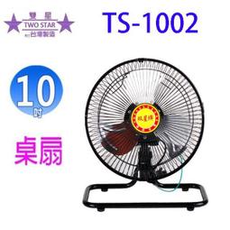 雙星 TS-1868 單拉式18吋掛壁扇 歷史價格詳細信息