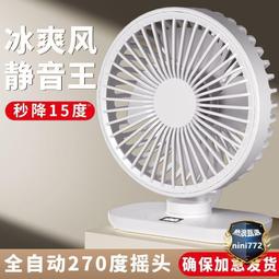 空氣循環扇 電風扇 循環電風扇 掛壁電風扇 桌上風扇 家用風扇 多功能風扇 辦公室風扇 靜音風扇 宿舍小電扇 歷史價格詳細信息
