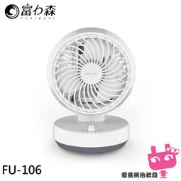 【富力森FURIMORI】 6吋創風循環扇FU-106【楊桃美食網】 歷史價格詳細信息