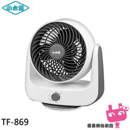 小太陽9吋空氣循環扇TF-816 歷史價格詳細信息