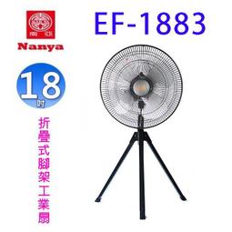 南亞 EF-1868 強力單拉18吋工業壁掛扇 歷史價格詳細信息