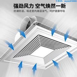 集成吊頂排氣扇 靜音全銅換氣扇廚房衛生間300鋁扣頂抽風扇排風扇 歷史價格詳細信息