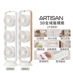 【Artisan 奧堤森】5段速手持攪拌棒HB01(豪華組附打蛋器) 歷史價格詳細信息