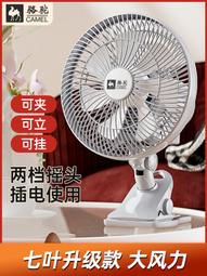 【熱賣】駱駝電風扇強力大功率工業風扇落地扇工廠電扇商用趴地扇爬地批發 歷史價格詳細信息