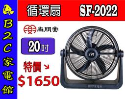 尚朋堂 5吋USB DC充電桌扇SF-0520U-2入組 歷史價格詳細信息