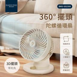 【德國巴慕斯Bamousse】智慧高濃度負離子急速乾BLDC高轉速馬達吹風機BMS-IH2393 雙色 四檔溫度三檔風速 歷史價格詳細信息