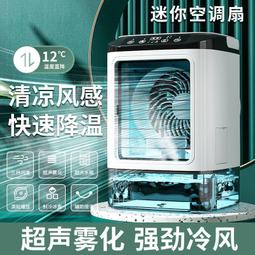 【免運】【新款制冷塔扇】家用臥室靜音落地式電風扇 大風力遙控無線空調調扇 空氣循環扇 水冷風扇 電風扇 歷史價格詳細信息