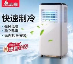 移動空調冷暖一體機小空調蚊帳空調可攜式免安裝空調扇帳篷空調 歷史價格詳細信息